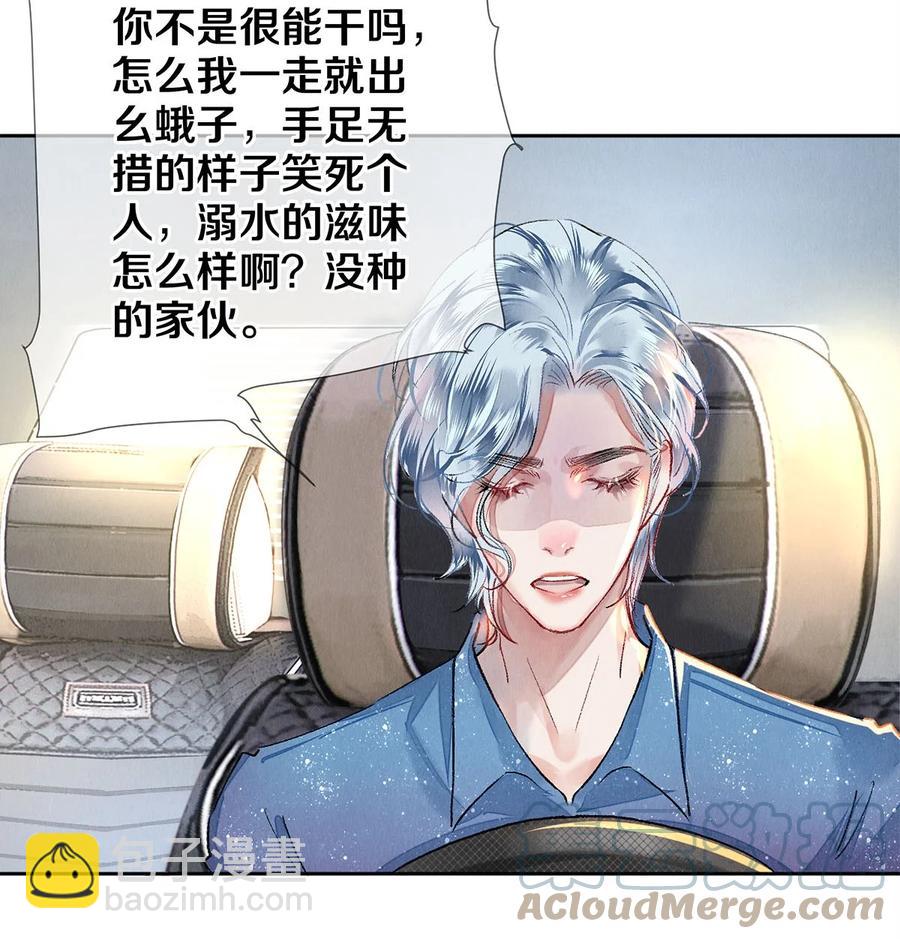 66 我好想见你，秦修。-第67话