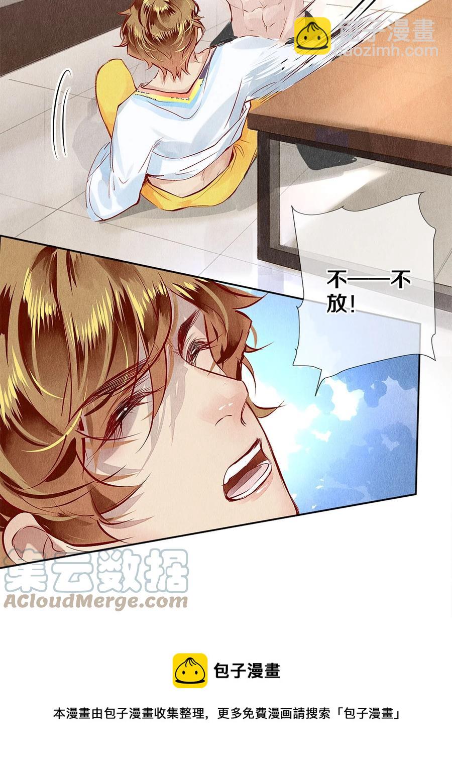68 我想去他的身边-第69话
