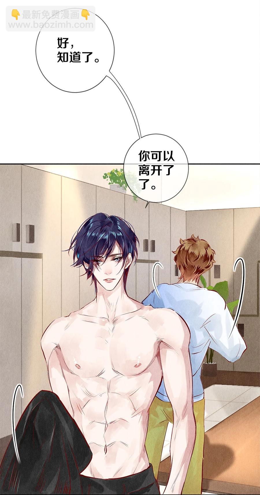 68 我想去他的身边-第69话
