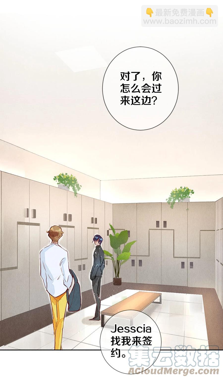 68 我想去他的身边-第69话