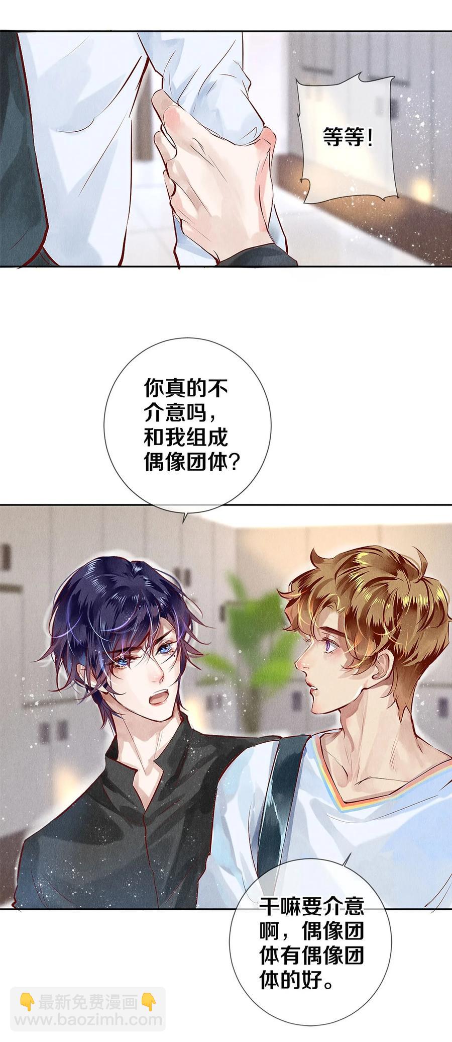 68 我想去他的身边-第69话