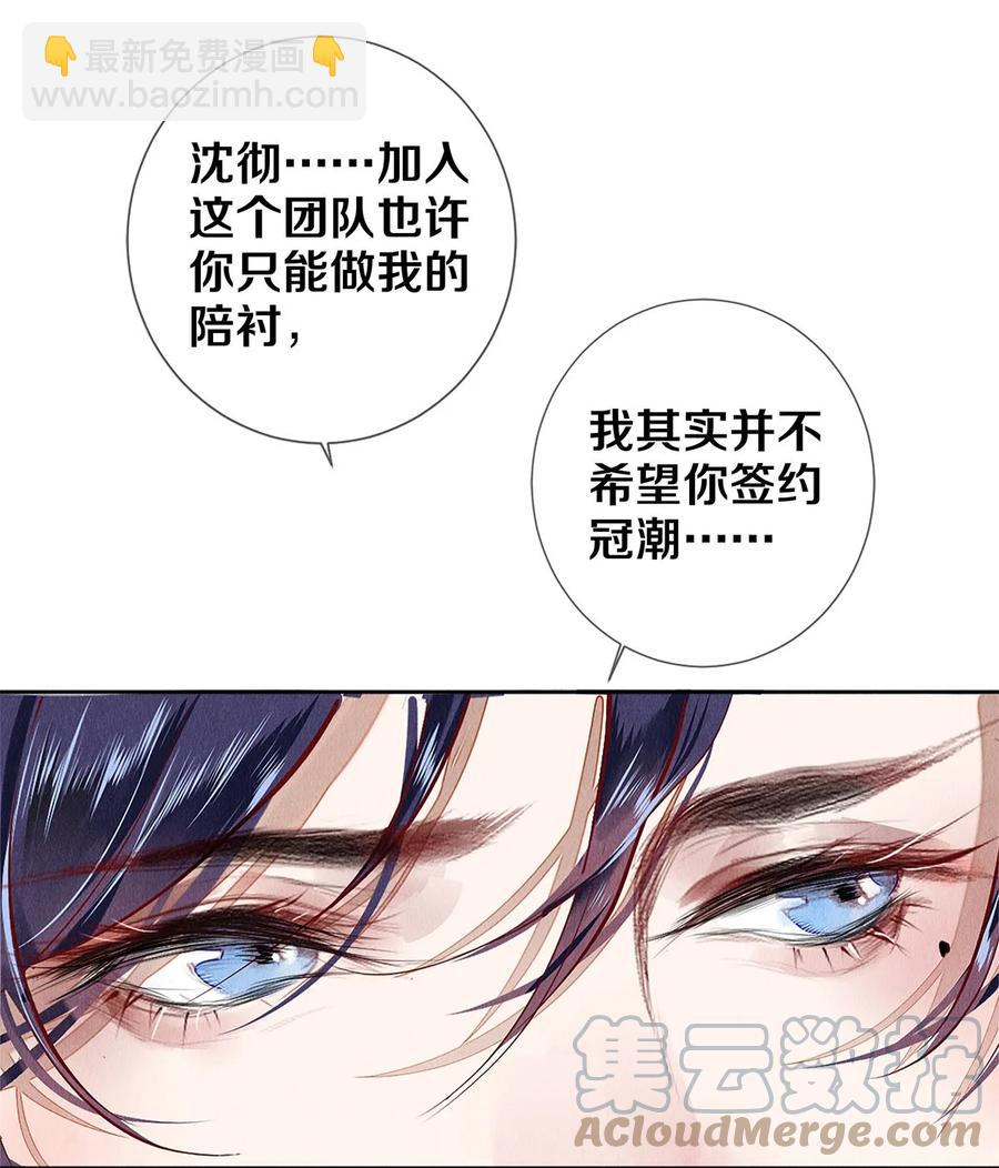 68 我想去他的身边-第69话