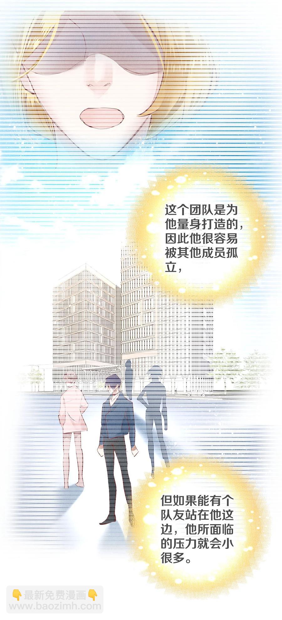 68 我想去他的身边-第69话
