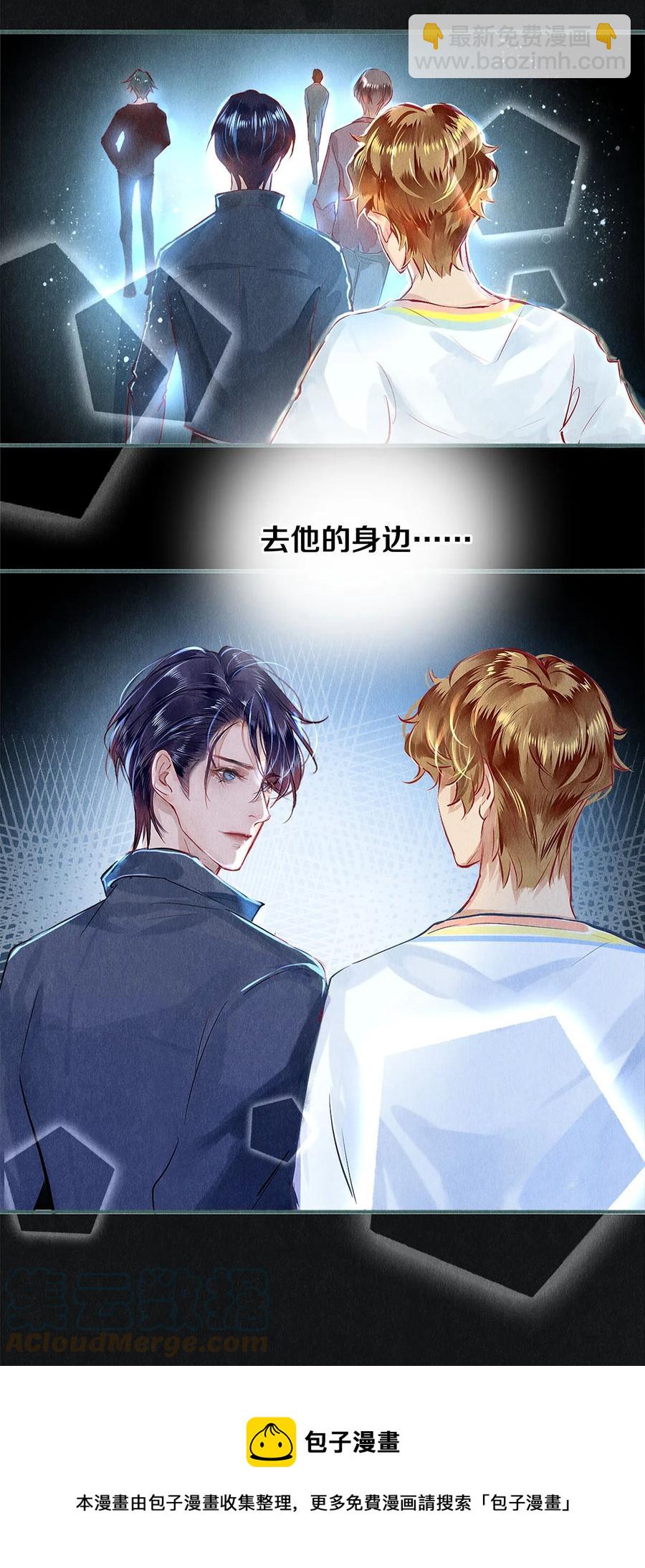 68 我想去他的身边-第69话
