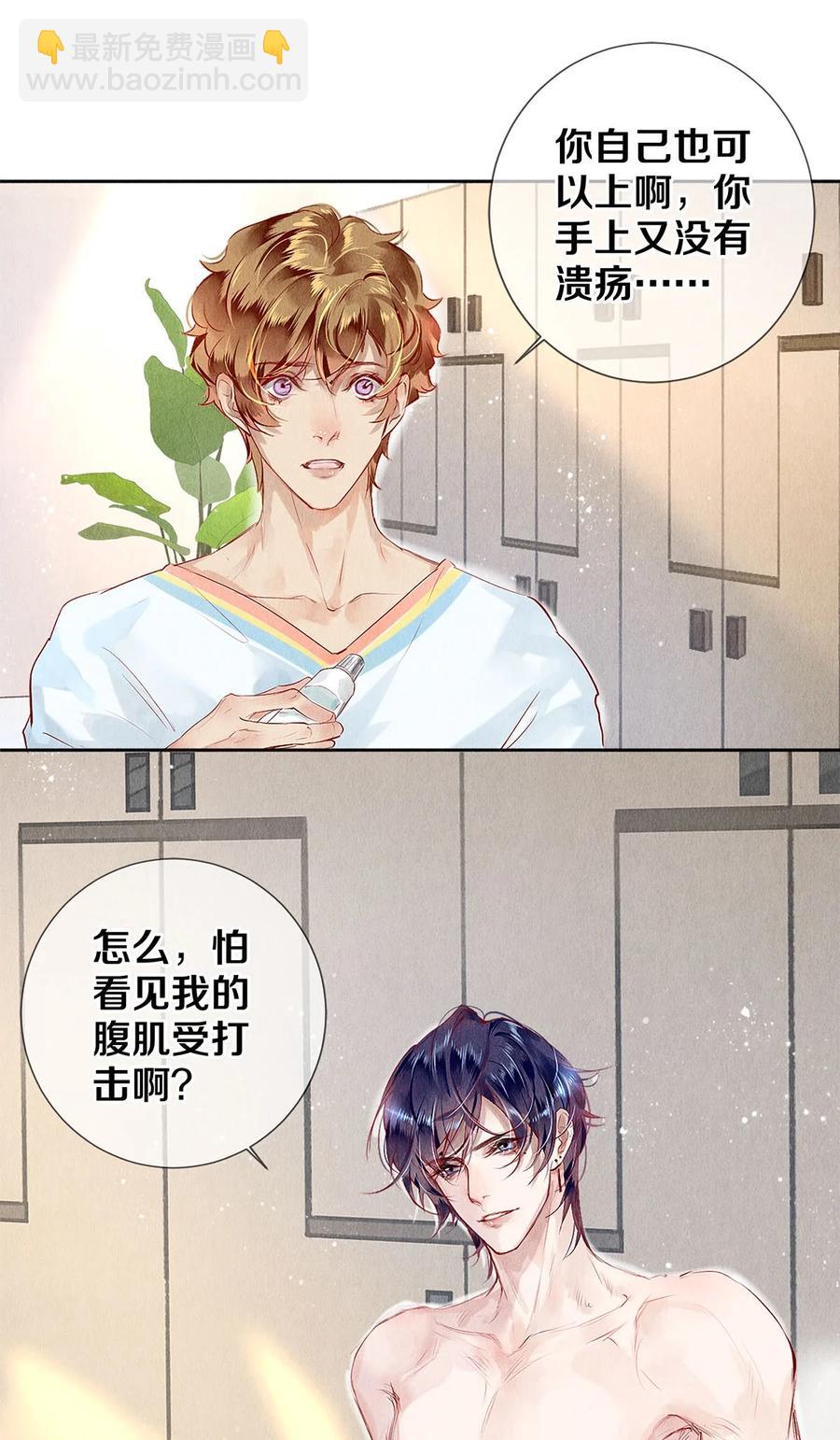 68 我想去他的身边-第69话