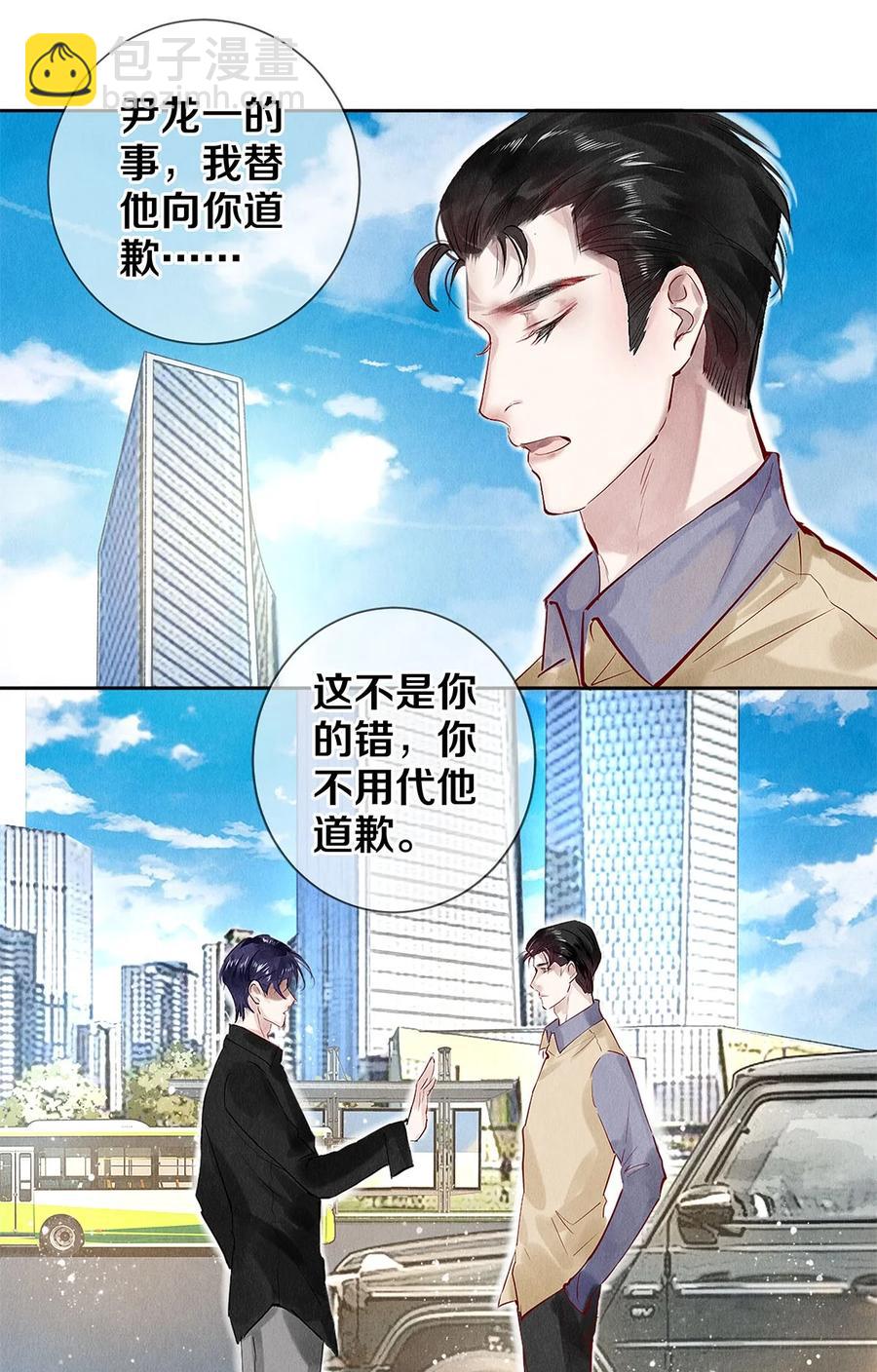 70 我要剃光头了！-第71话