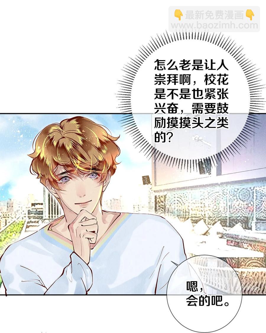 70 我要剃光头了！-第71话