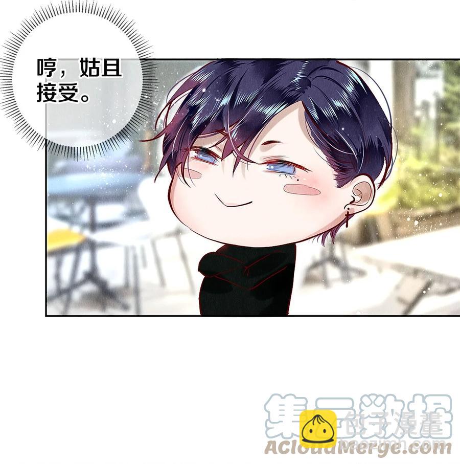 70 我要剃光头了！-第71话