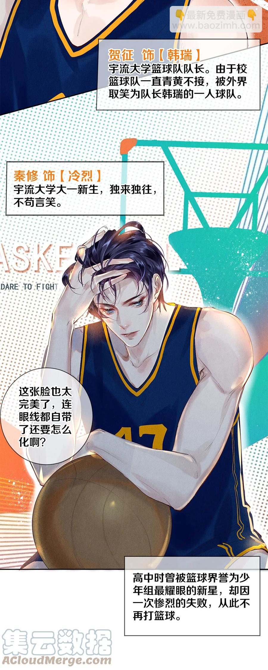 70 我要剃光头了！-第71话