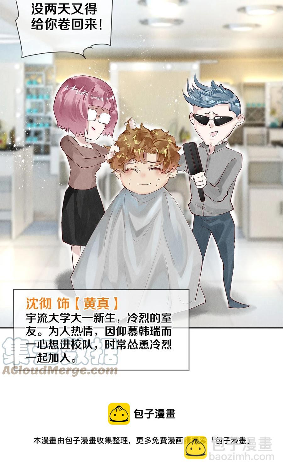 70 我要剃光头了！-第71话