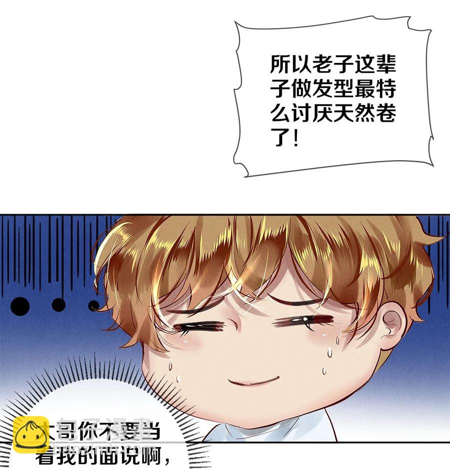 70 我要剃光头了！-第71话