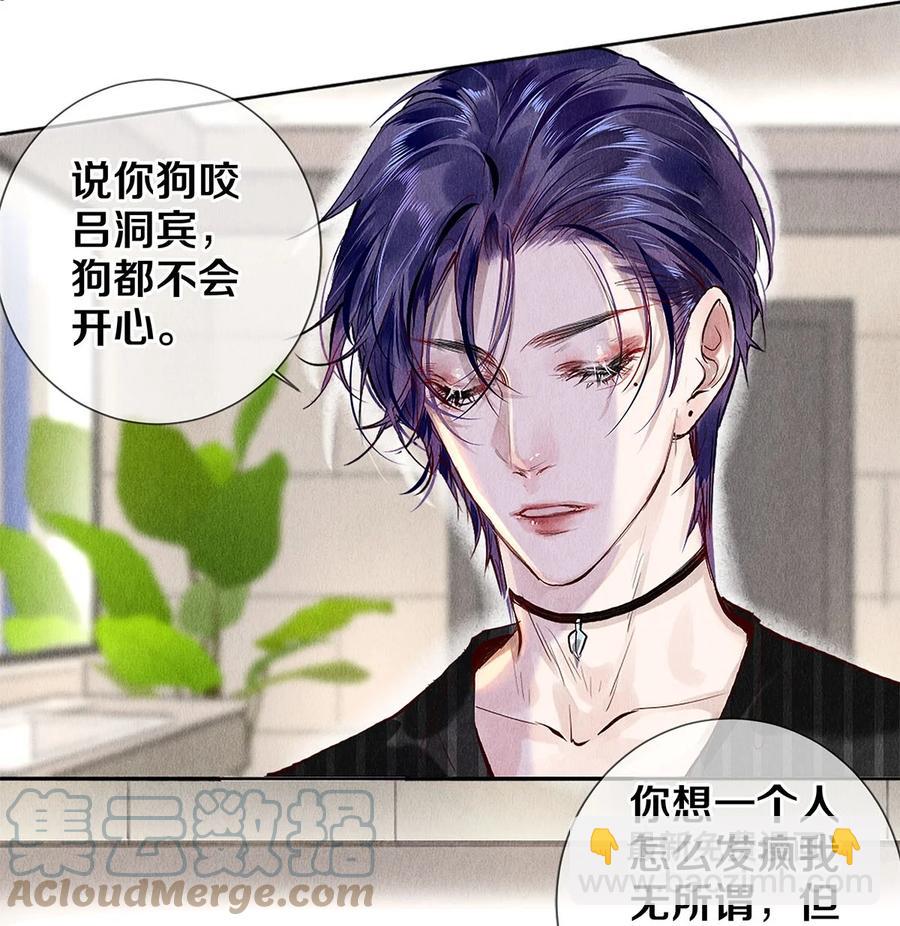 72 跟我分房还这么开心？！-第73话