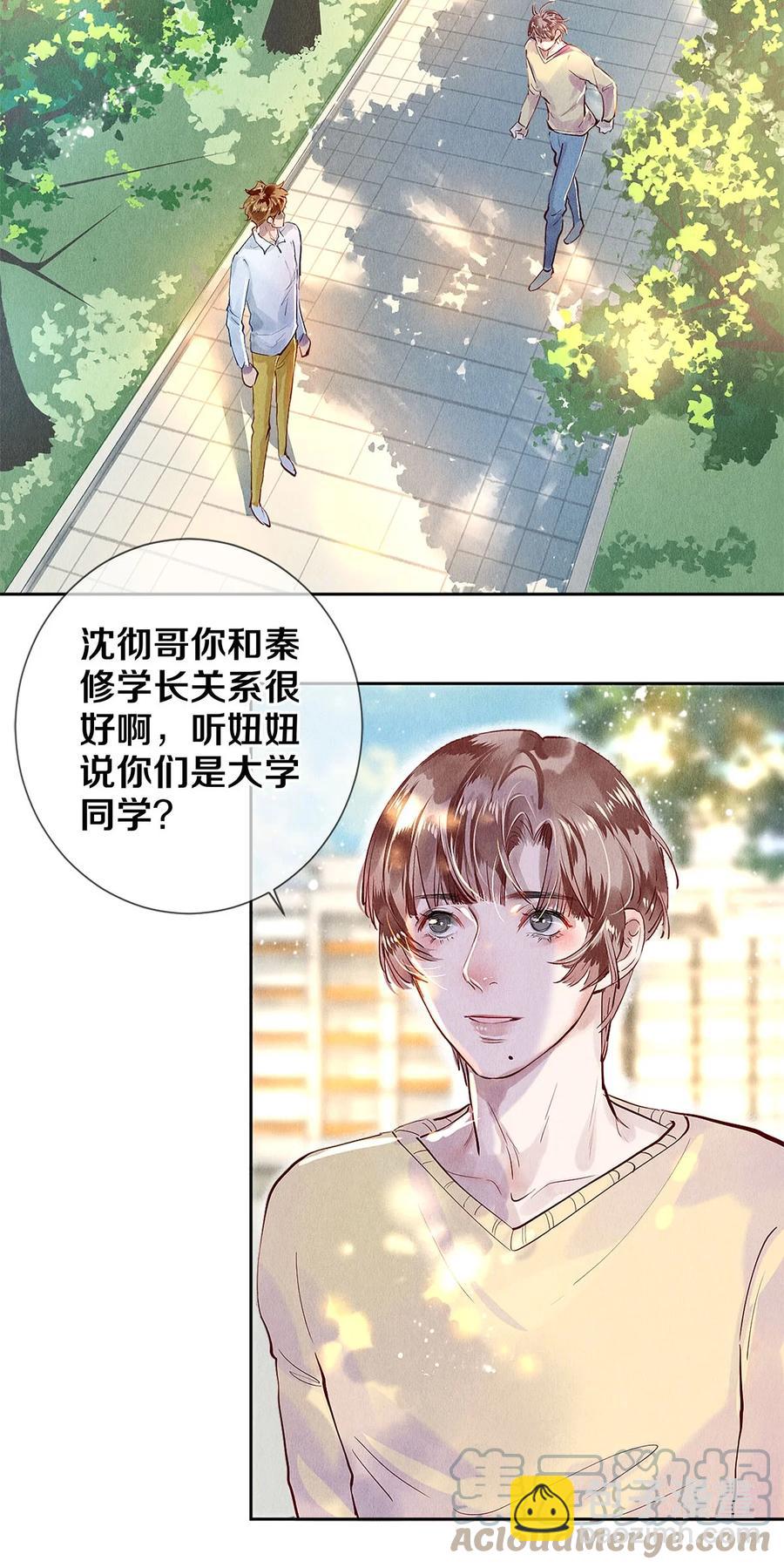 72 跟我分房还这么开心？！-第73话