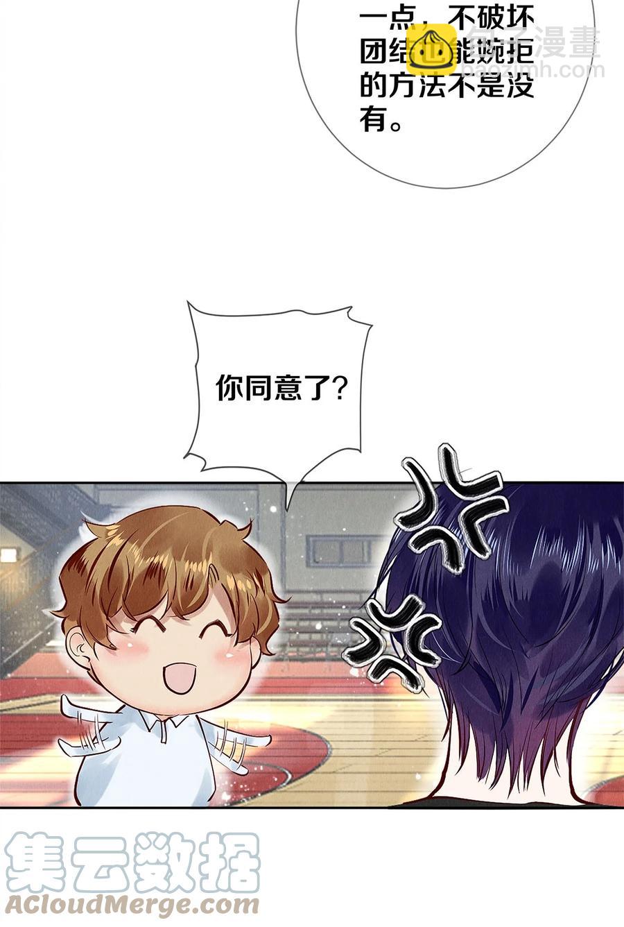72 跟我分房还这么开心？！-第73话