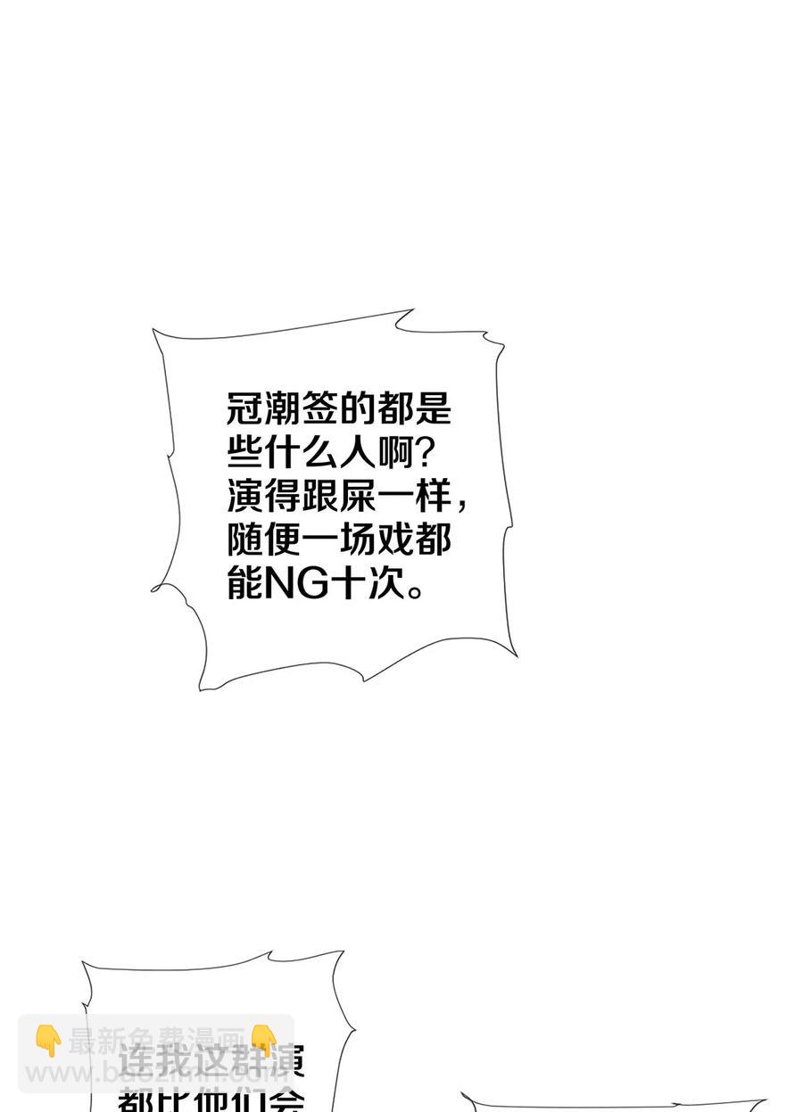 72 跟我分房还这么开心？！-第73话