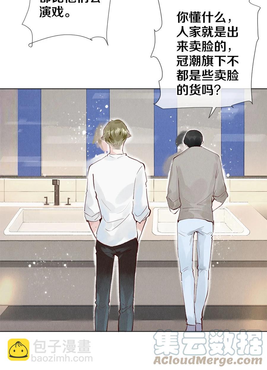 72 跟我分房还这么开心？！-第73话
