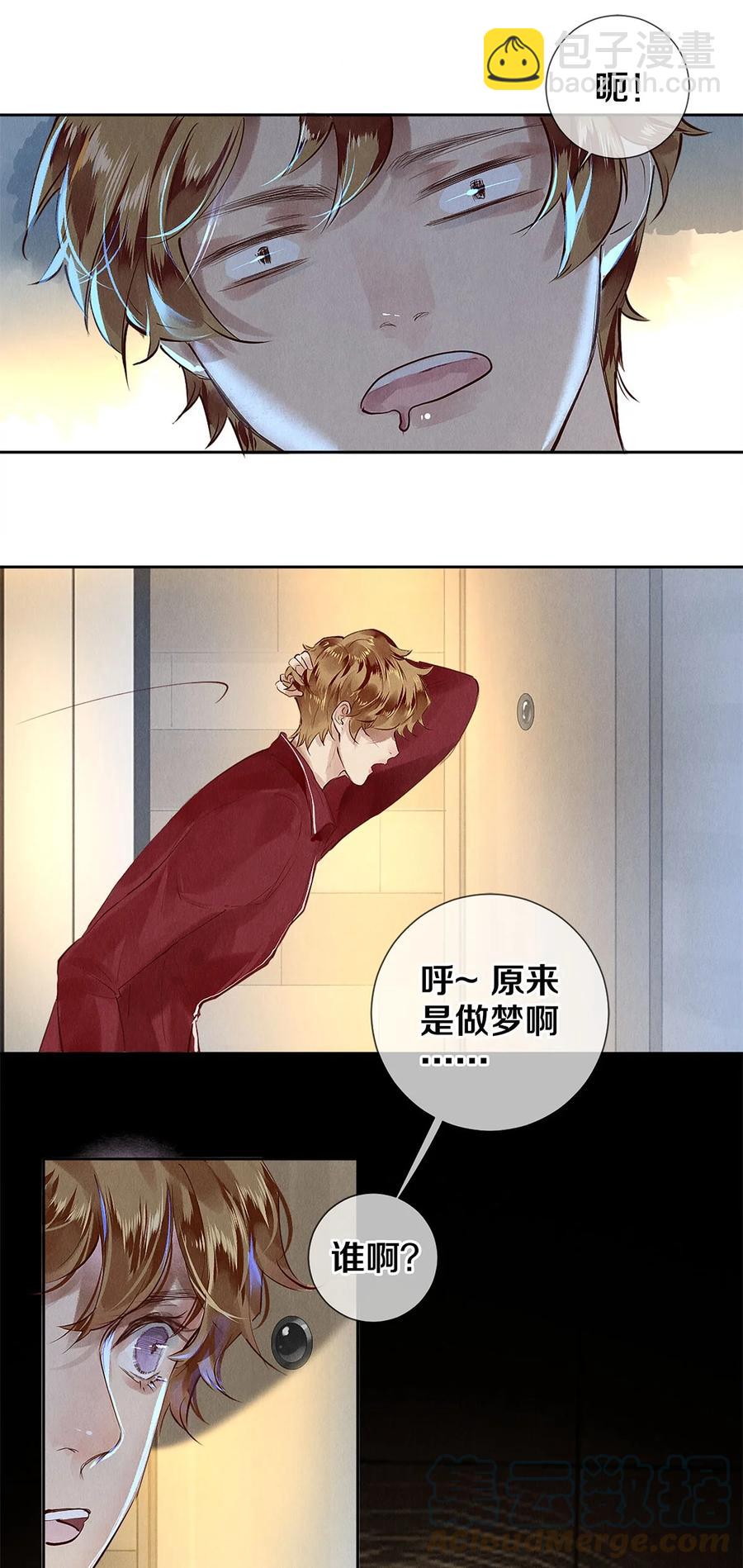 74 听说主人最近犯桃花，卷卷很担心-第75话