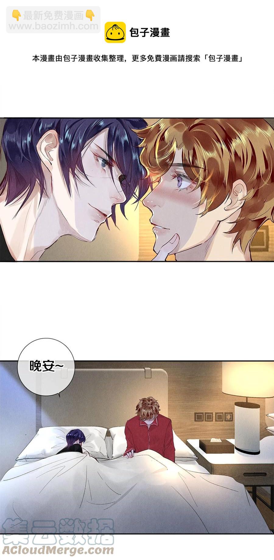 74 听说主人最近犯桃花，卷卷很担心-第75话