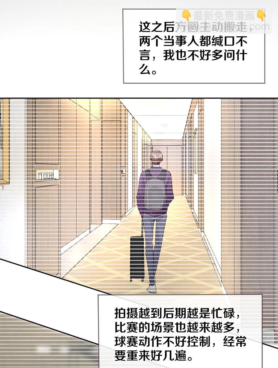 74 听说主人最近犯桃花，卷卷很担心-第75话