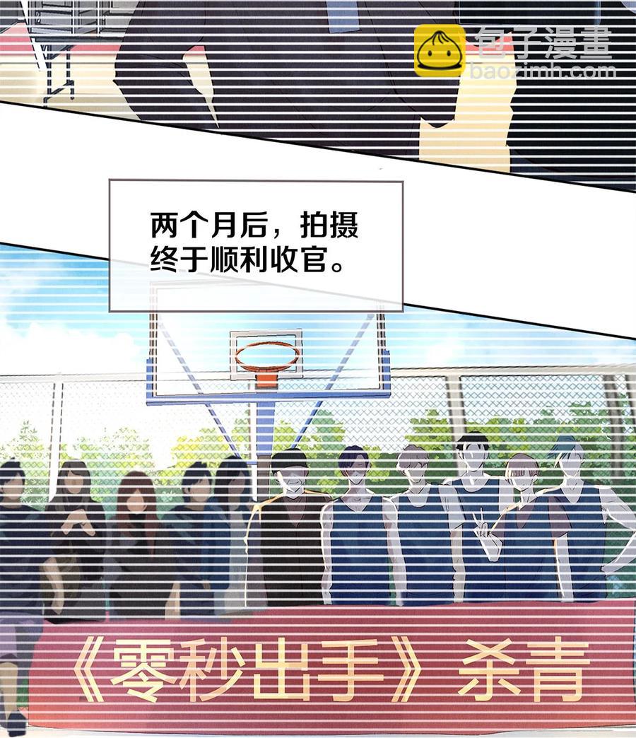 74 听说主人最近犯桃花，卷卷很担心-第75话