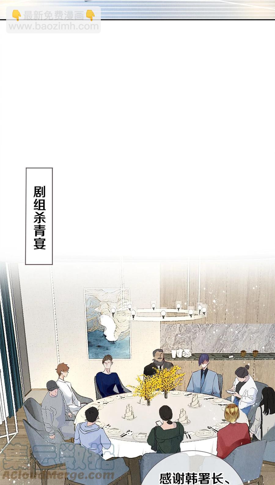 74 听说主人最近犯桃花，卷卷很担心-第75话