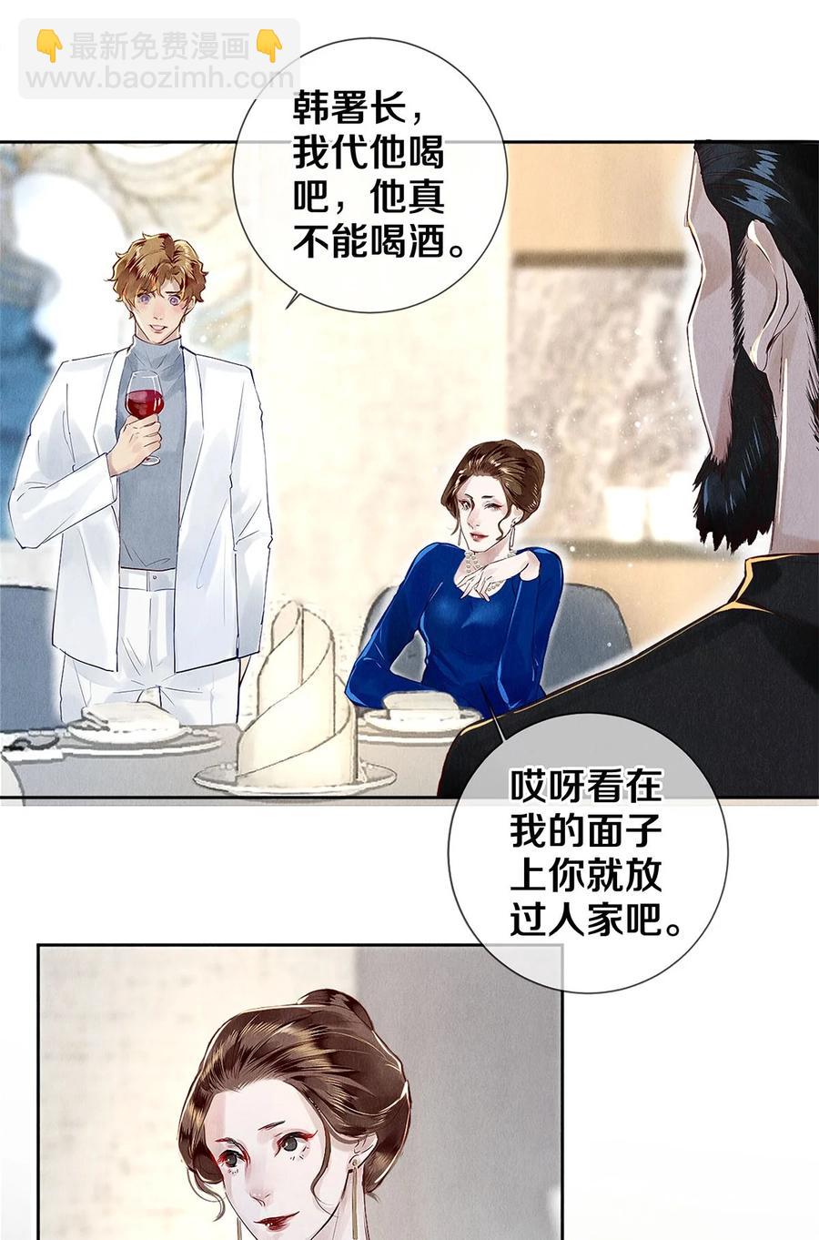 74 听说主人最近犯桃花，卷卷很担心-第75话