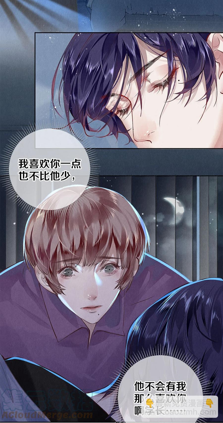 74 听说主人最近犯桃花，卷卷很担心-第75话