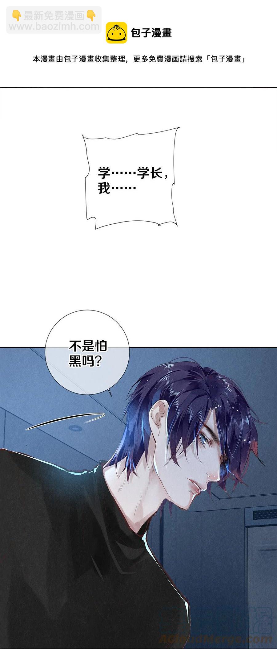 74 听说主人最近犯桃花，卷卷很担心-第75话