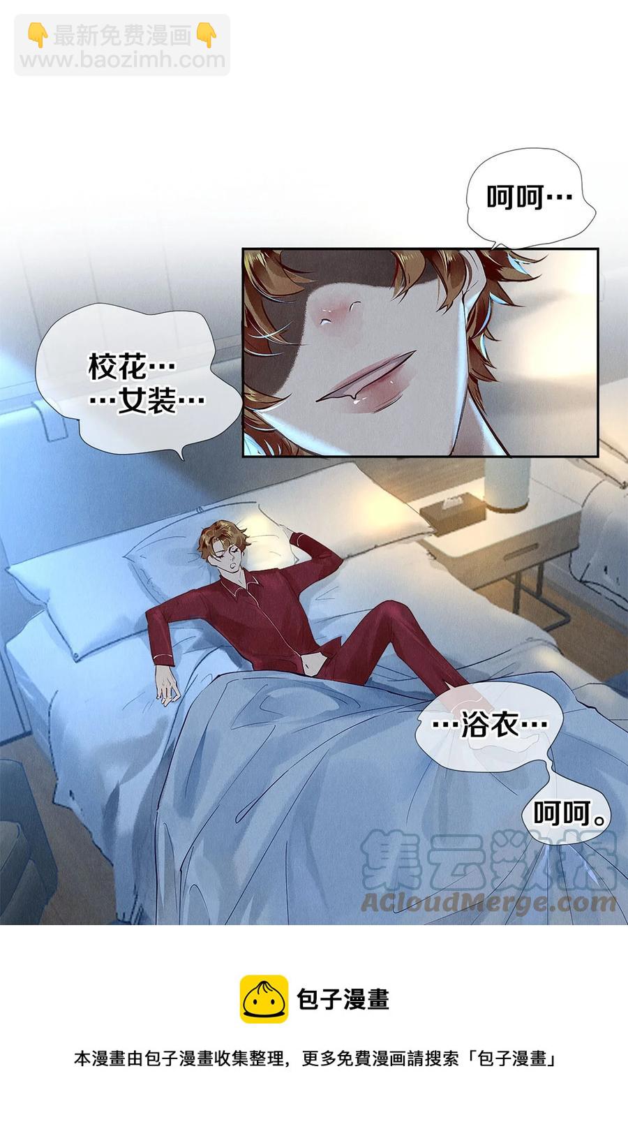 74 听说主人最近犯桃花，卷卷很担心-第75话