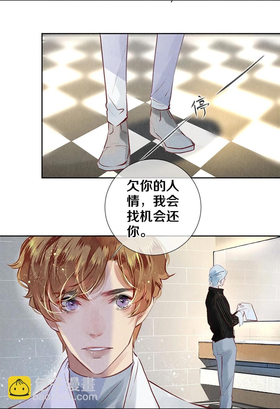 76 努力爬到我的位置吧-第77话
