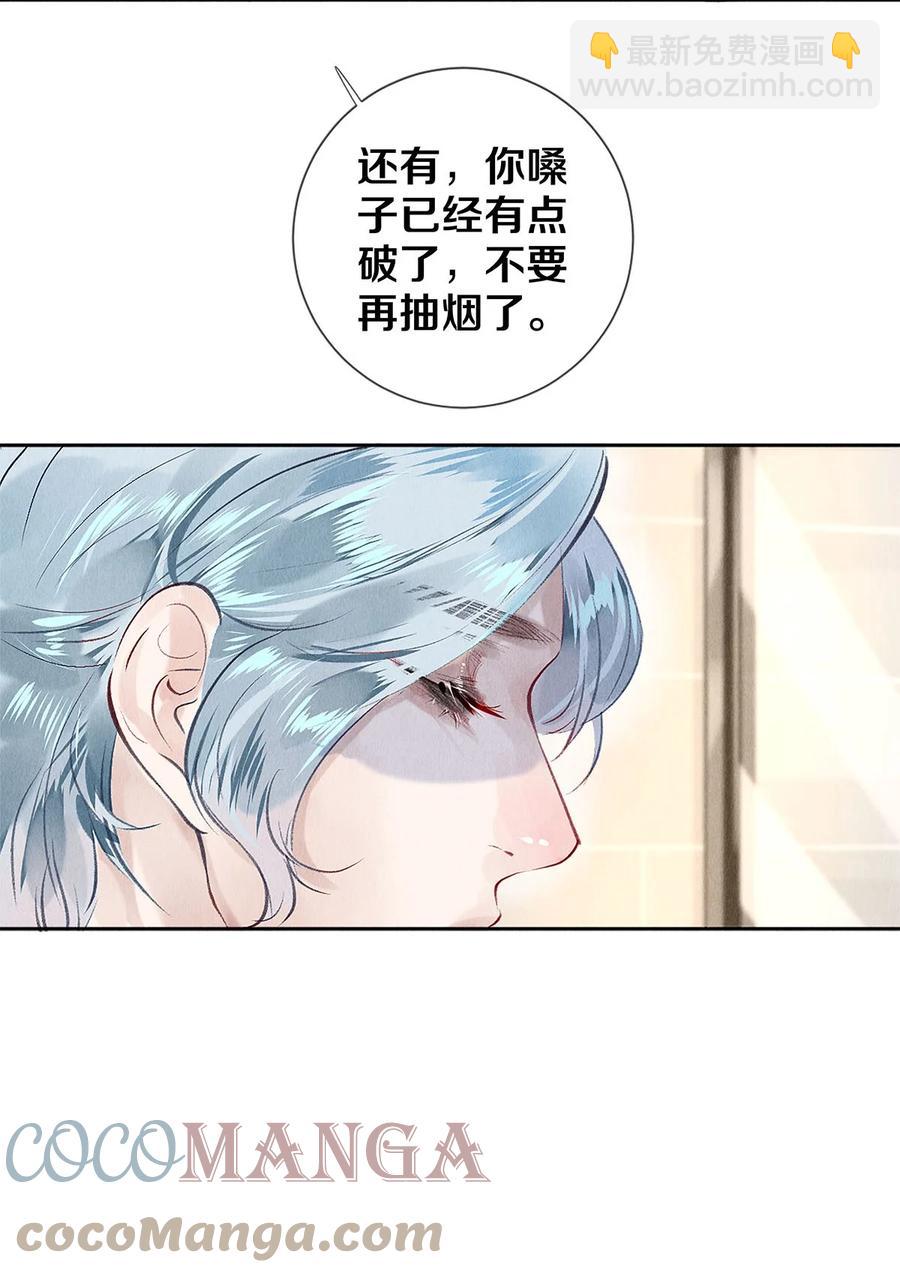 76 努力爬到我的位置吧-第77话