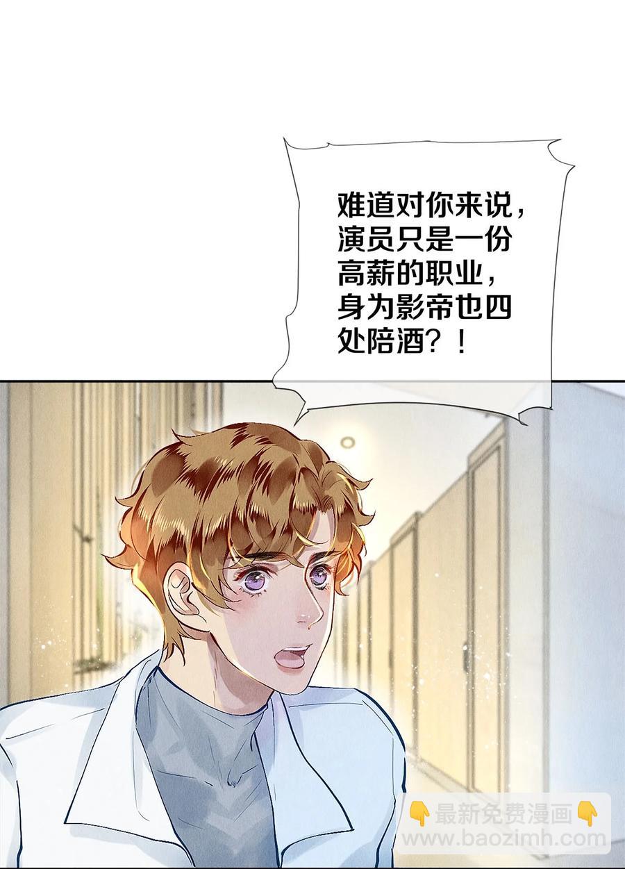 76 努力爬到我的位置吧-第77话