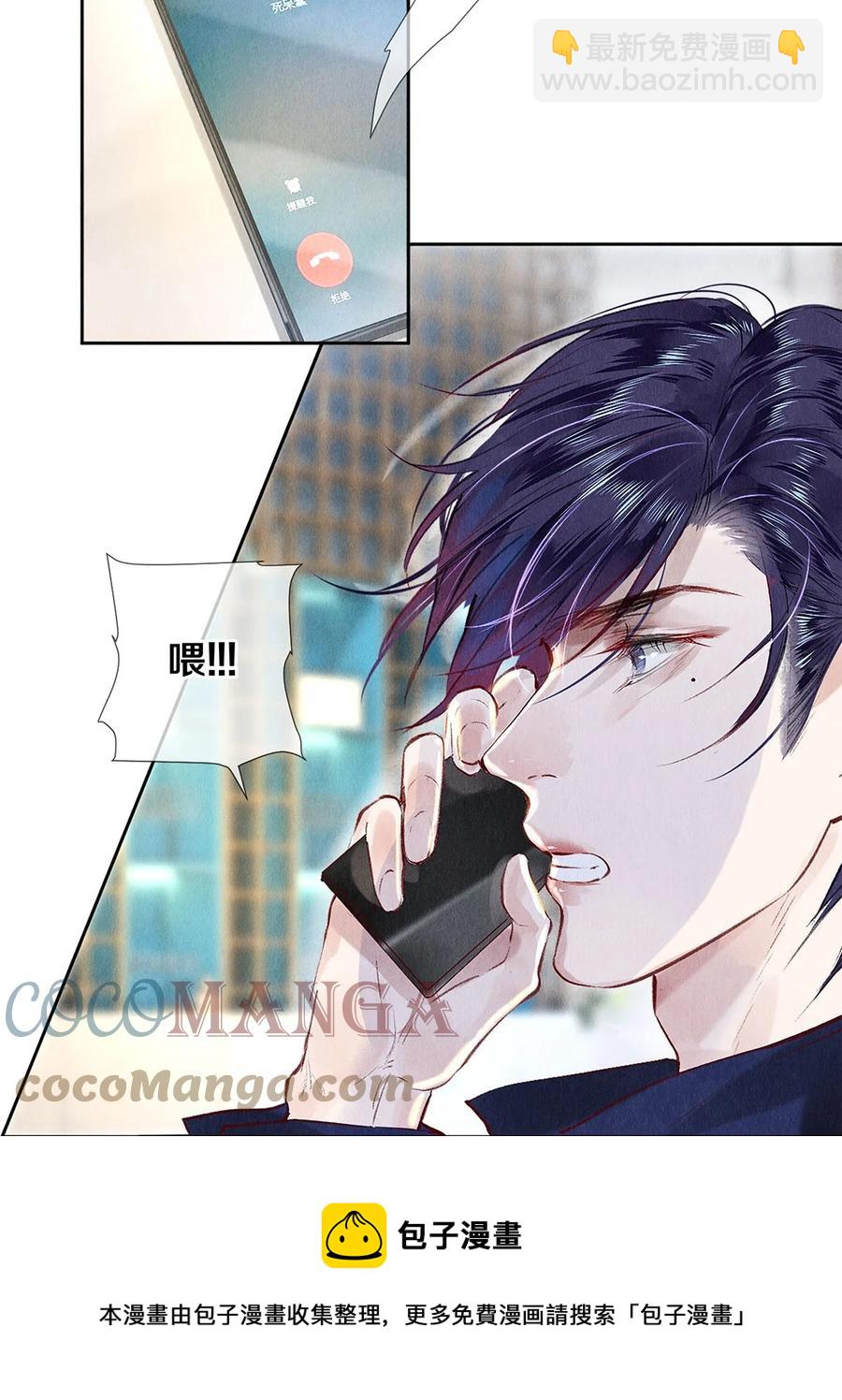 76 努力爬到我的位置吧-第77话