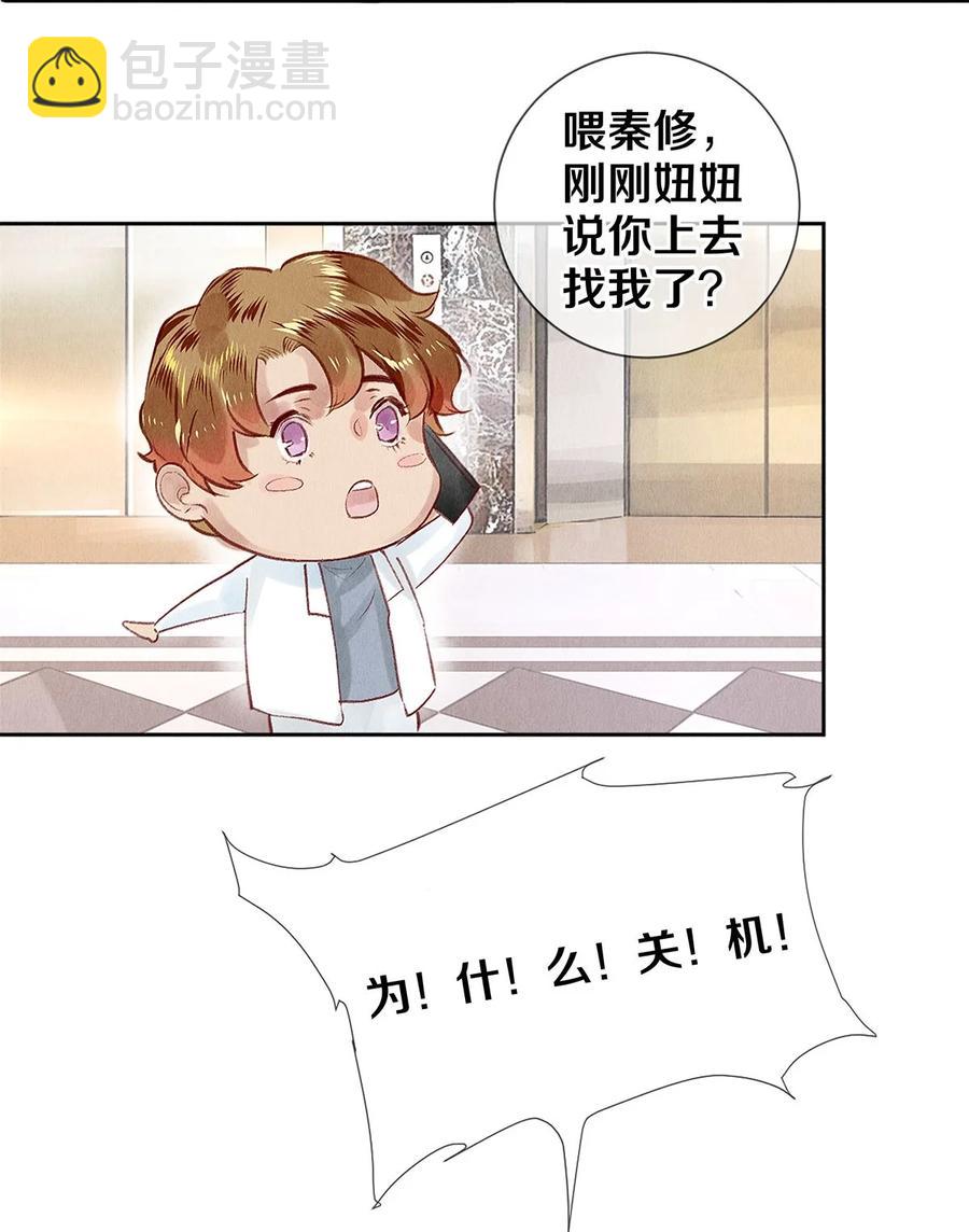 76 努力爬到我的位置吧-第77话