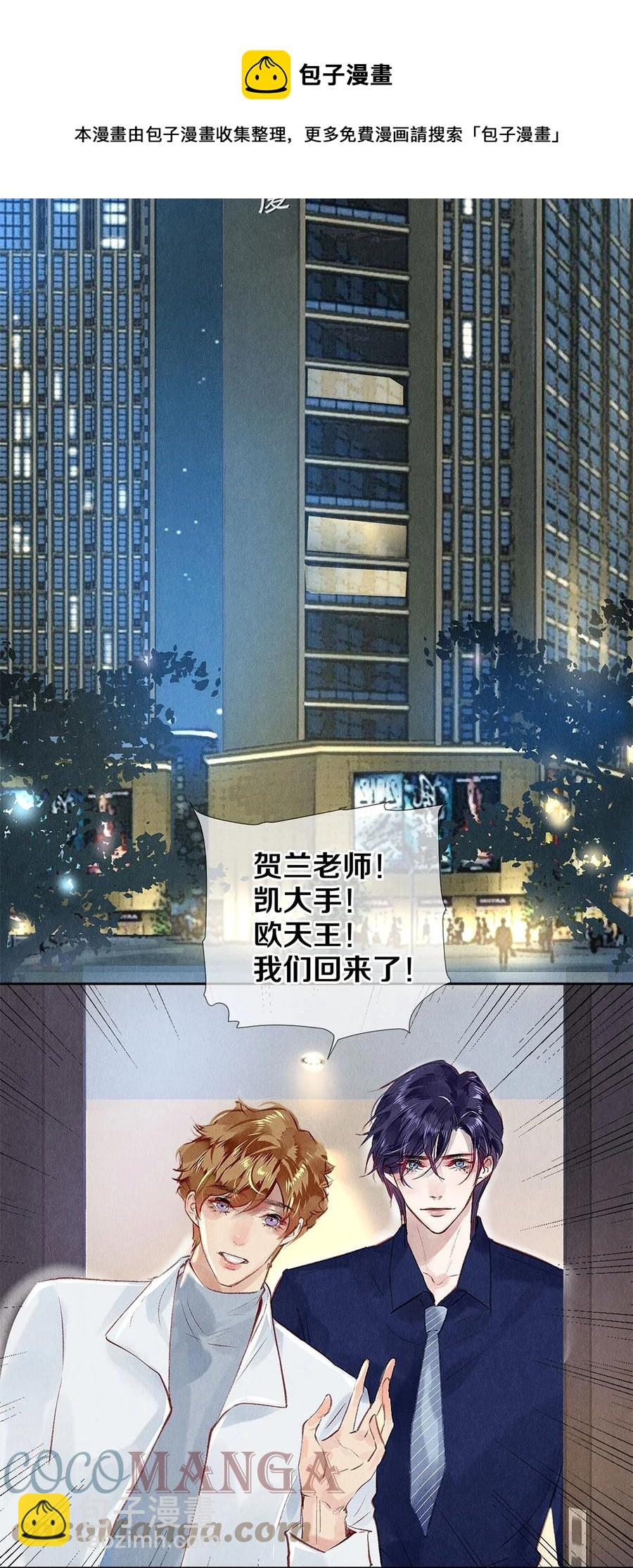 76 努力爬到我的位置吧-第77话
