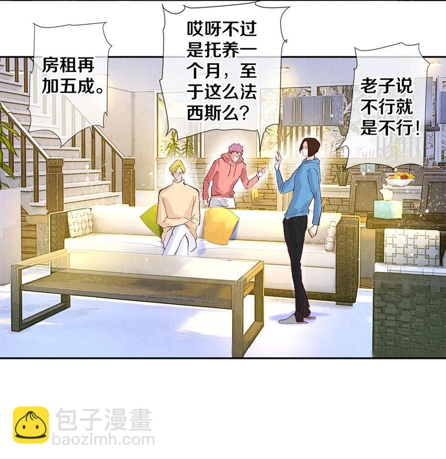 76 努力爬到我的位置吧-第77话
