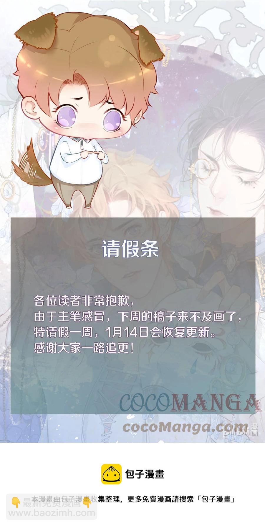 76 努力爬到我的位置吧-第77话