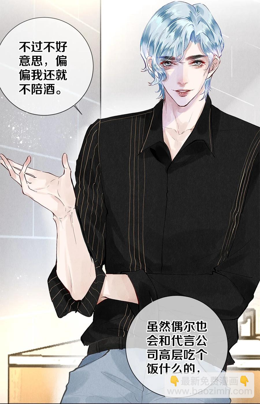 76 努力爬到我的位置吧-第77话
