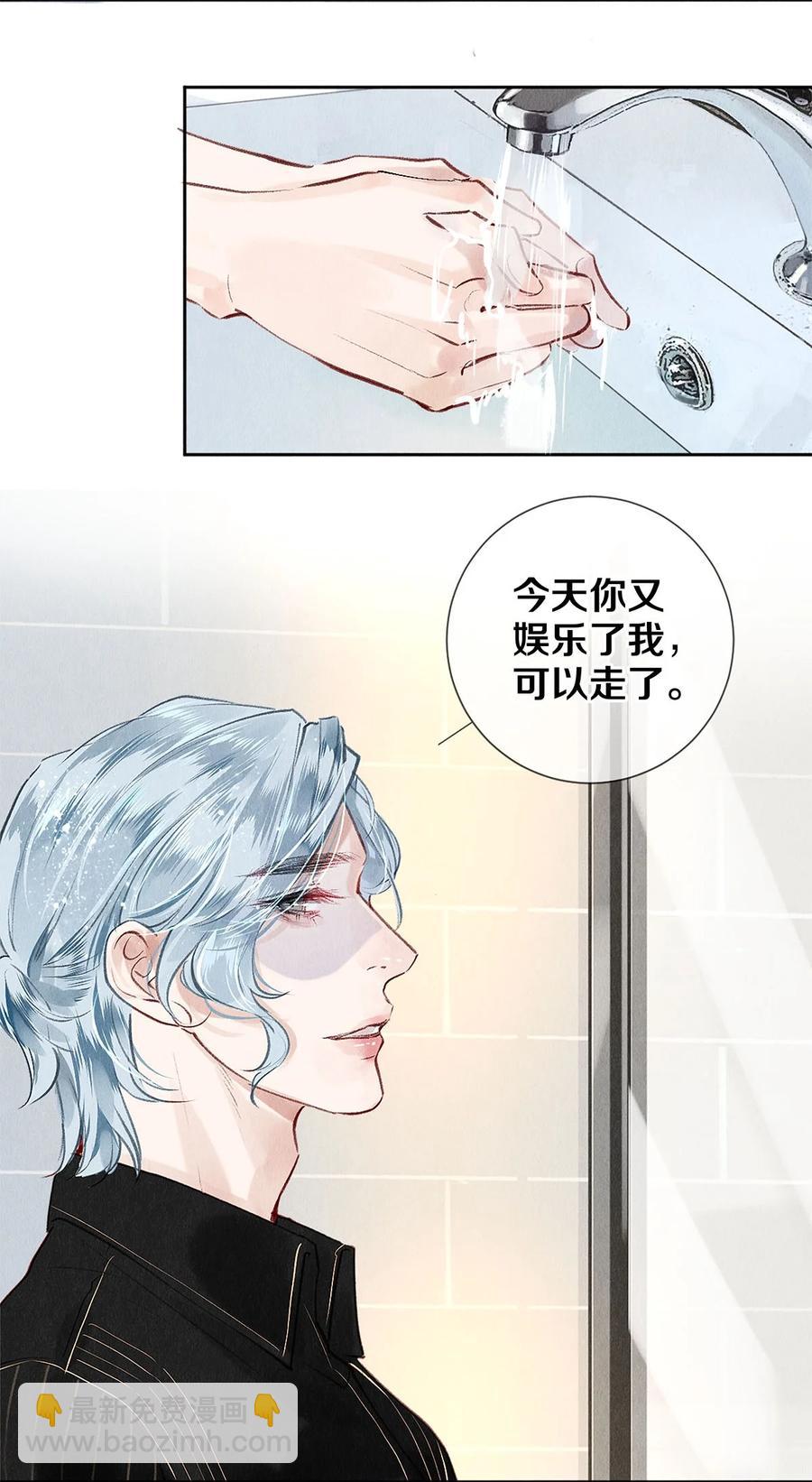 76 努力爬到我的位置吧-第77话
