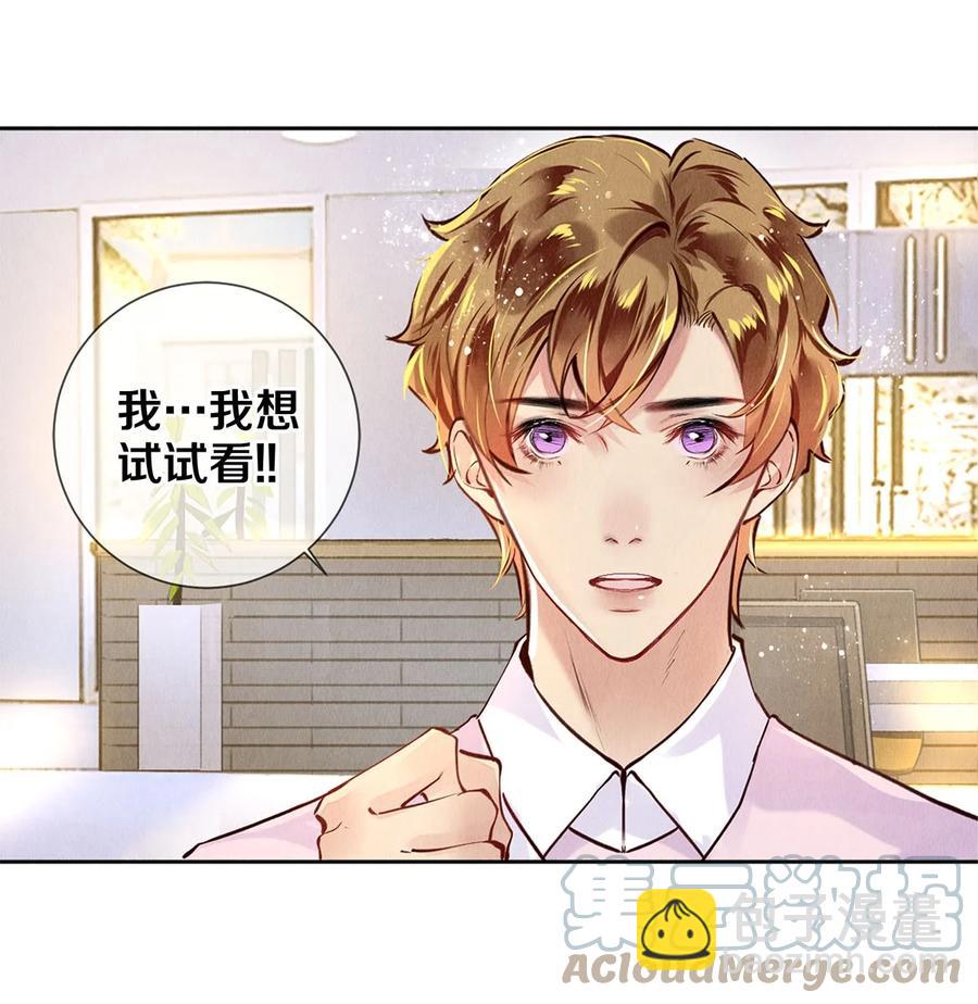 78 我和秦修差太多了-第79话