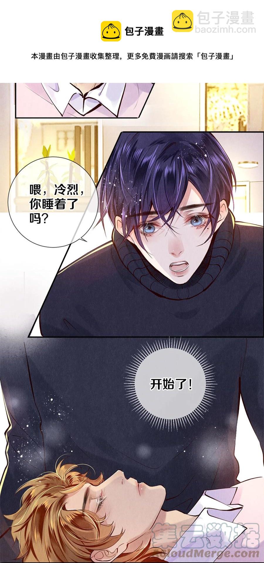 78 我和秦修差太多了-第79话