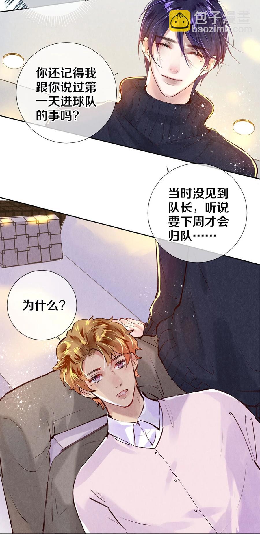 78 我和秦修差太多了-第79话