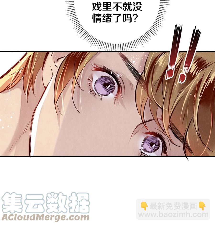 78 我和秦修差太多了-第79话