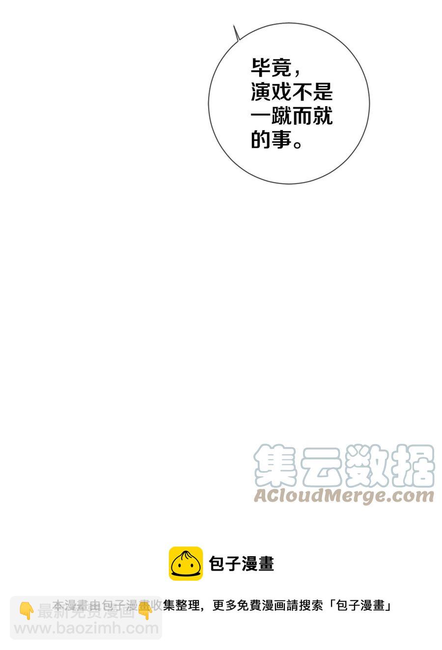 78 我和秦修差太多了-第79话