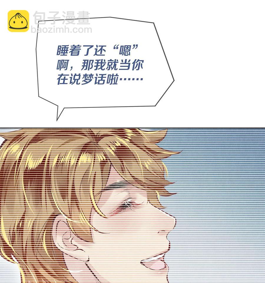 78 我和秦修差太多了-第79话