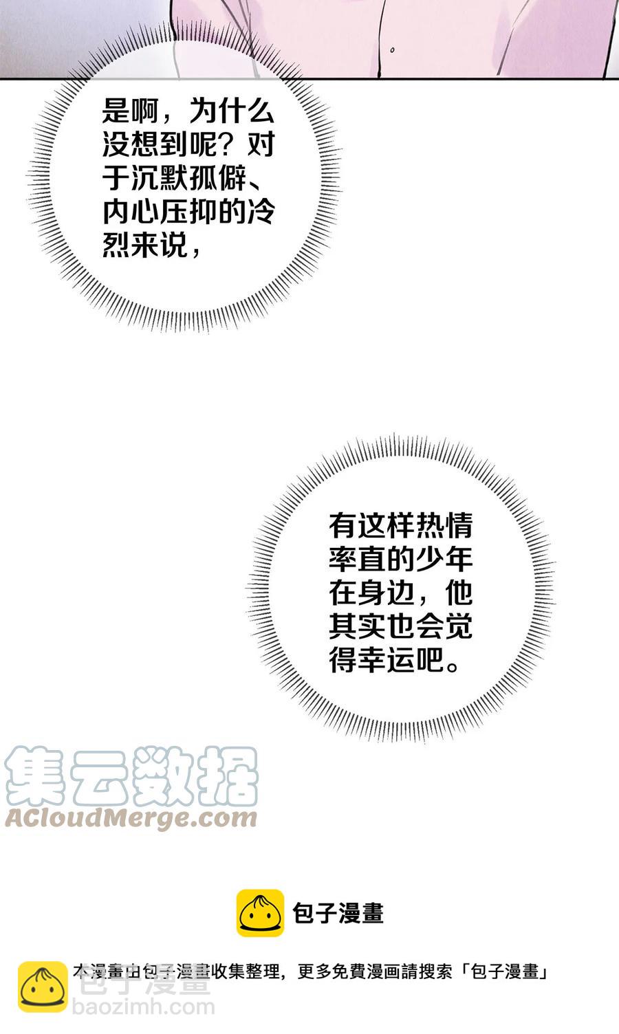 78 我和秦修差太多了-第79话