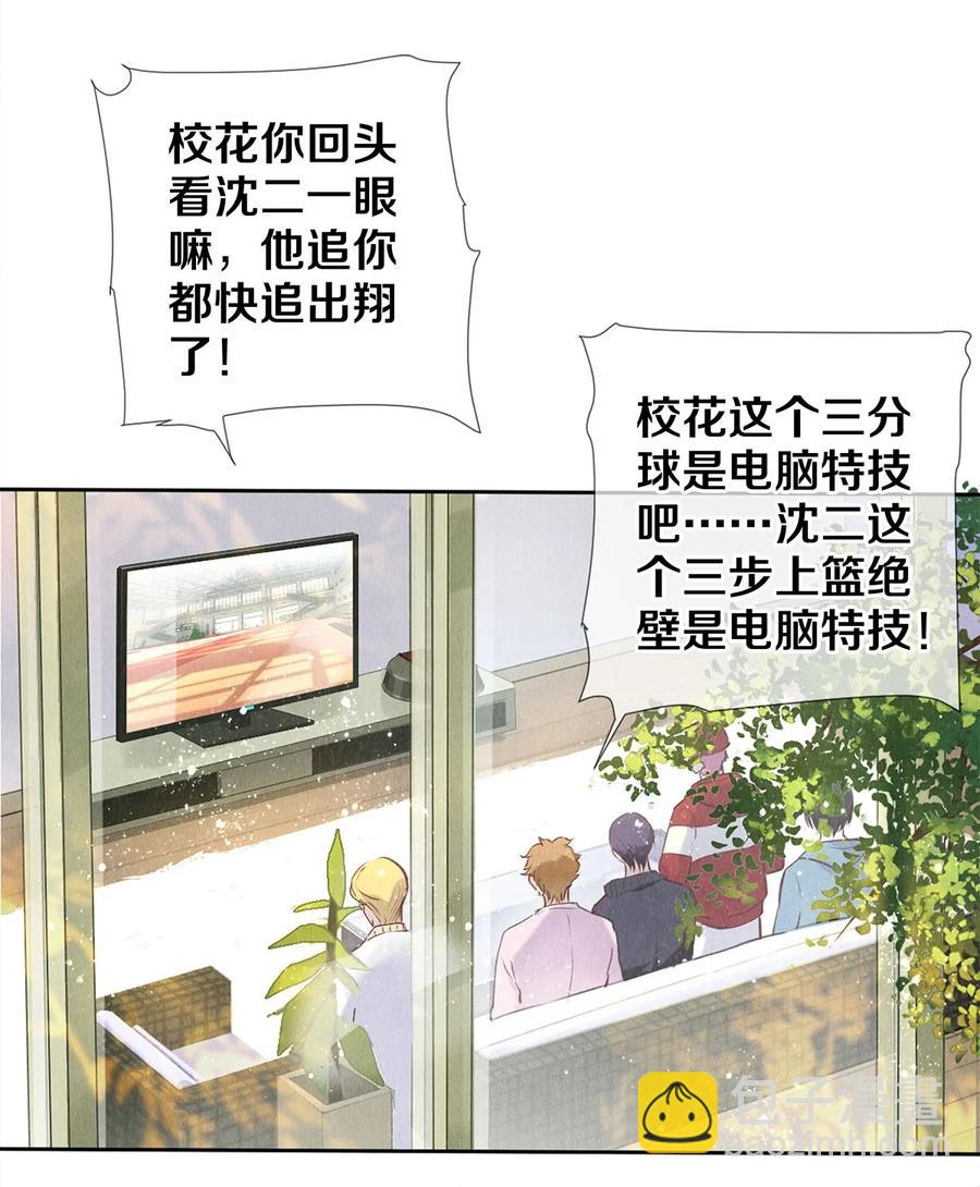 78 我和秦修差太多了-第79话