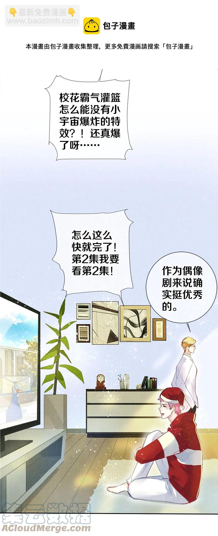 78 我和秦修差太多了-第79话