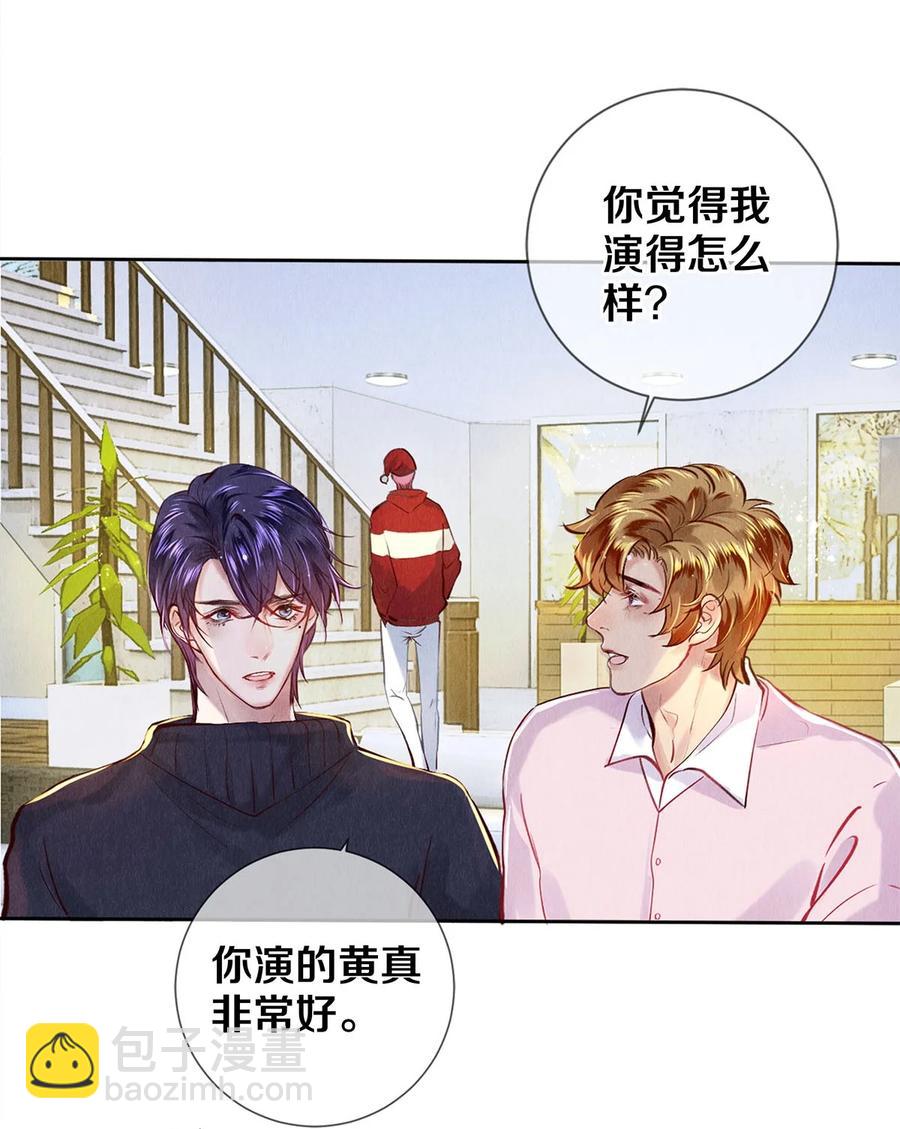 78 我和秦修差太多了-第79话