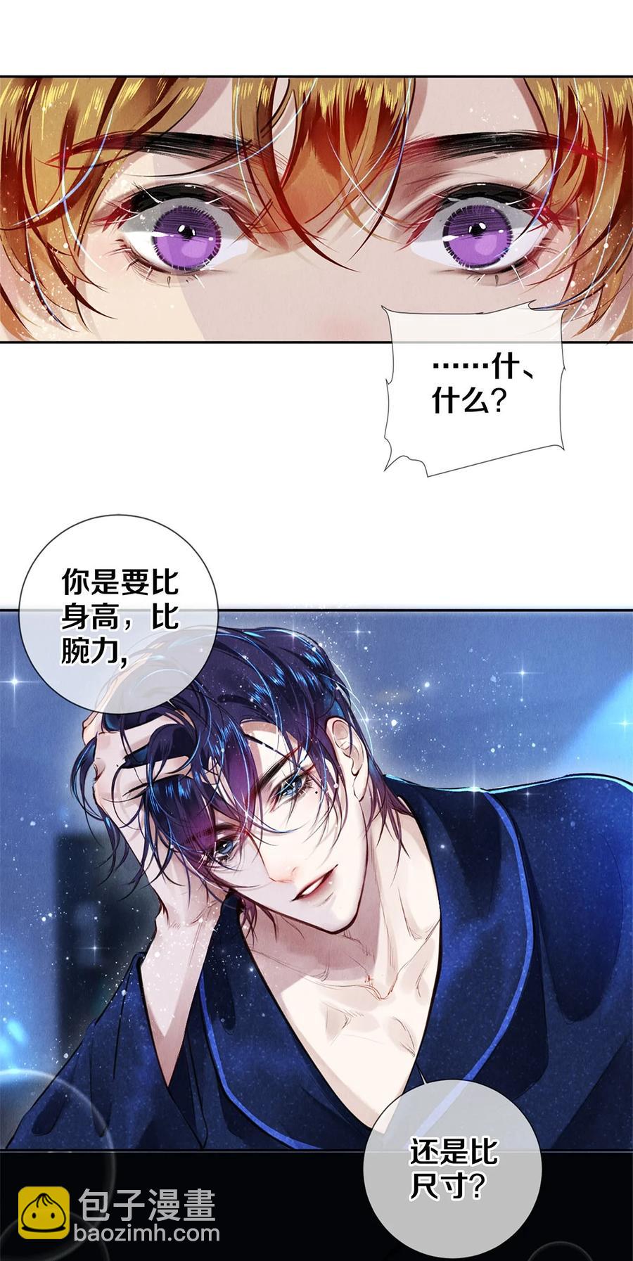 82 我要验货-第83话